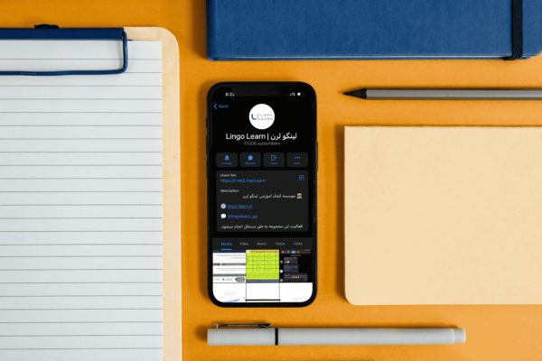 کانال تلگرام لینگو لرن